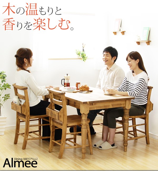 ダイニングセット【Almee-アルム-】4点セット