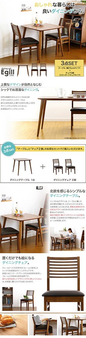 2人用 ダイニングテーブルセット カフェ風ダイニングテーブル 3点