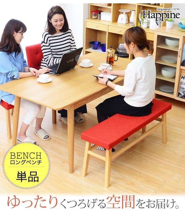 ダイニングベンチ単品(幅110)【-Happine-ハピネ】