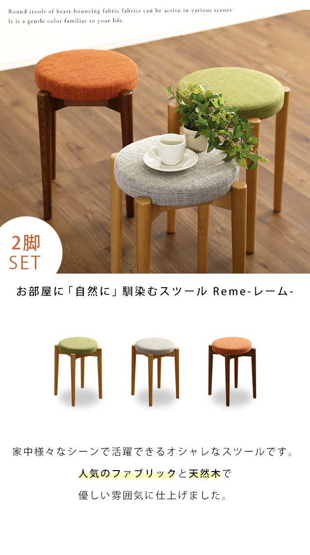 スタッキングスツール 2脚セット 2脚 1人掛け スタッキング スタッキングスツール 2脚セット 2脚 1人掛け スタッキング