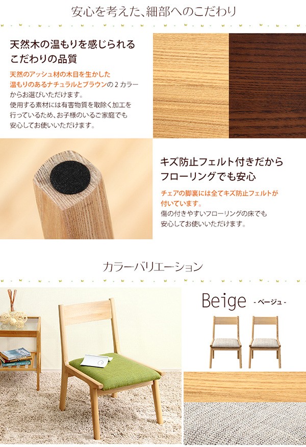 低めの座面が心地いい ダイニングチェア 2脚セット / 低い ロータイプ