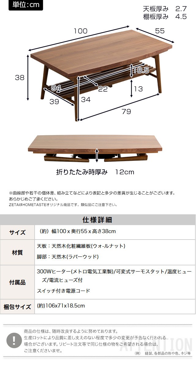 こたつテーブル長方形+布団（７色）２点セット　おしゃれなウォールナット使用折りたたみ式　日本製完成品｜ZETA-ゼタ-
