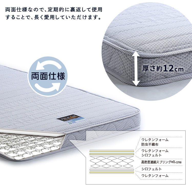 フランスベッド マットレス 薄型 シングル 日本製 国産 厚み12cm