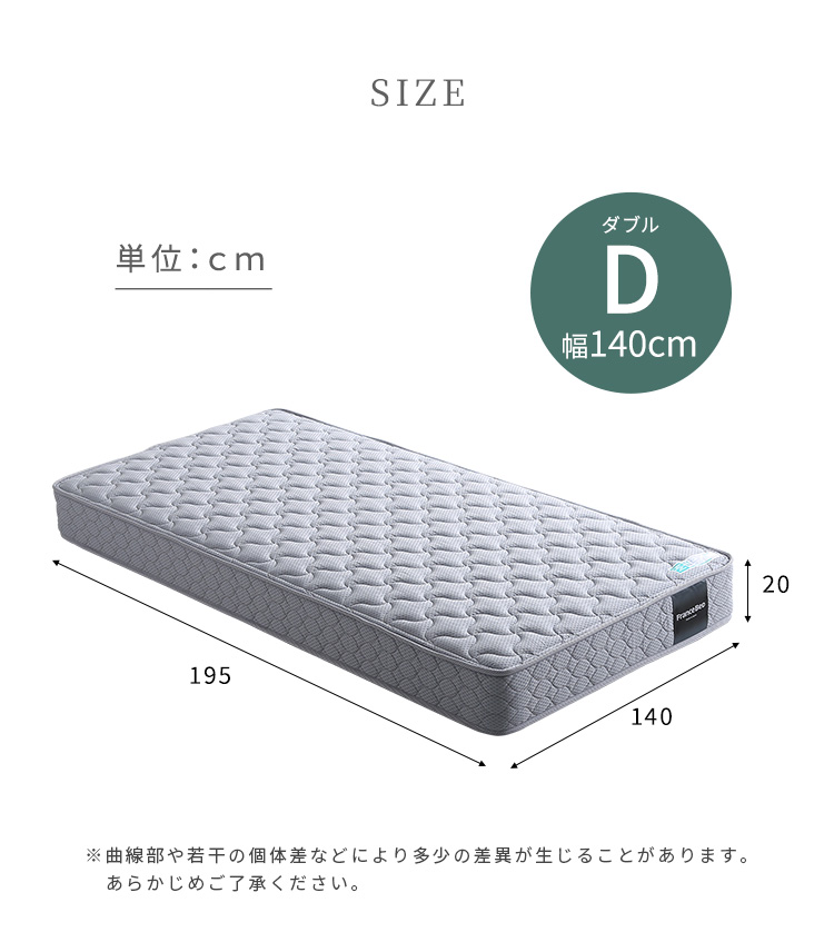 フランスベッド マットレス ダブル 日本製 国産 かため 厚み20cm 完成 