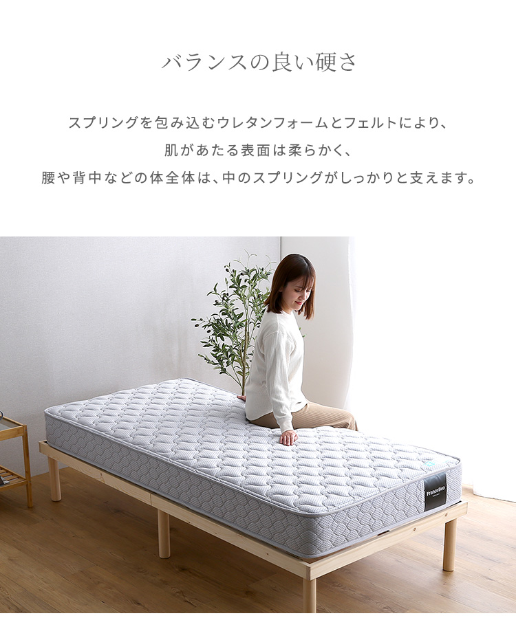 フランスベッド（FRANCEBED） 高密度連続スプリングコイルマットレス