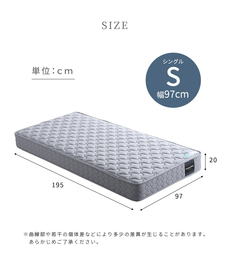 フランスベッド（FRANCEBED） 高密度連続スプリングコイルマットレス