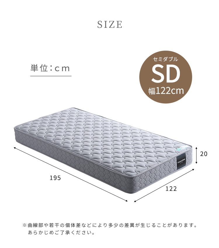 フランスベッド（FRANCEBED） 高密度連続スプリングコイルマットレス 