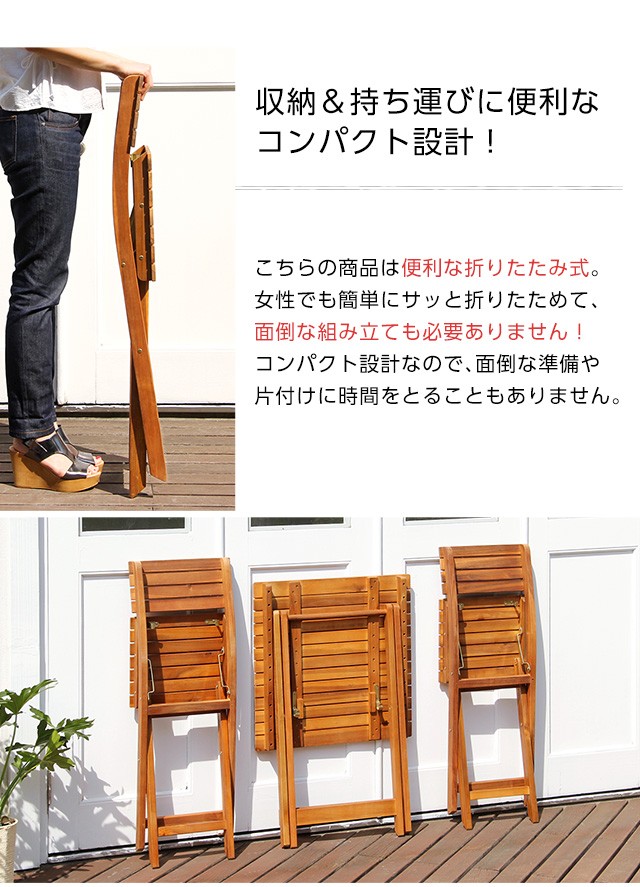 折りたたみガーデンテーブル・チェア(3点セット) ガーデンセット ...