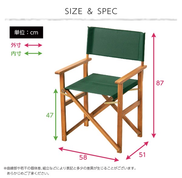 天然木とグリーン布製の定番のディレクターチェア（ガーデニング 椅子）