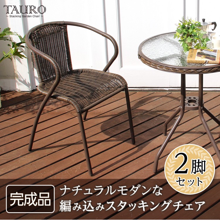 スタッキングチェア【TAURO-タウロ-】(スタッキングチェア ガーデニング)