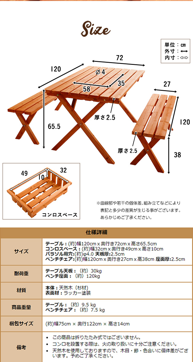 BBQコンロスペース付き 木製 ガーデンテーブル 3点セット / おしゃれ