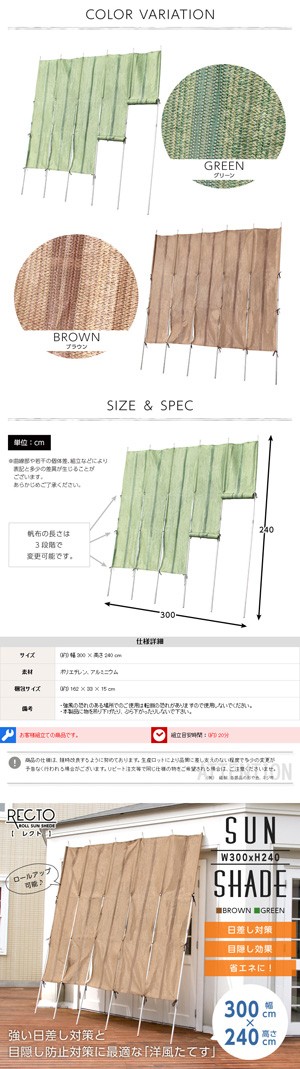 ロールアップ 洋風たてす 幅300x高さ240cm たてす すだれ 幅 300 300センチ サンシェード 日差し対策 日よけ 日除け 目隠し 日射し  おしゃれ オシャレ お洒落 : szo-sh-05-84042 : リビングデイ - 通販 - Yahoo!ショッピング