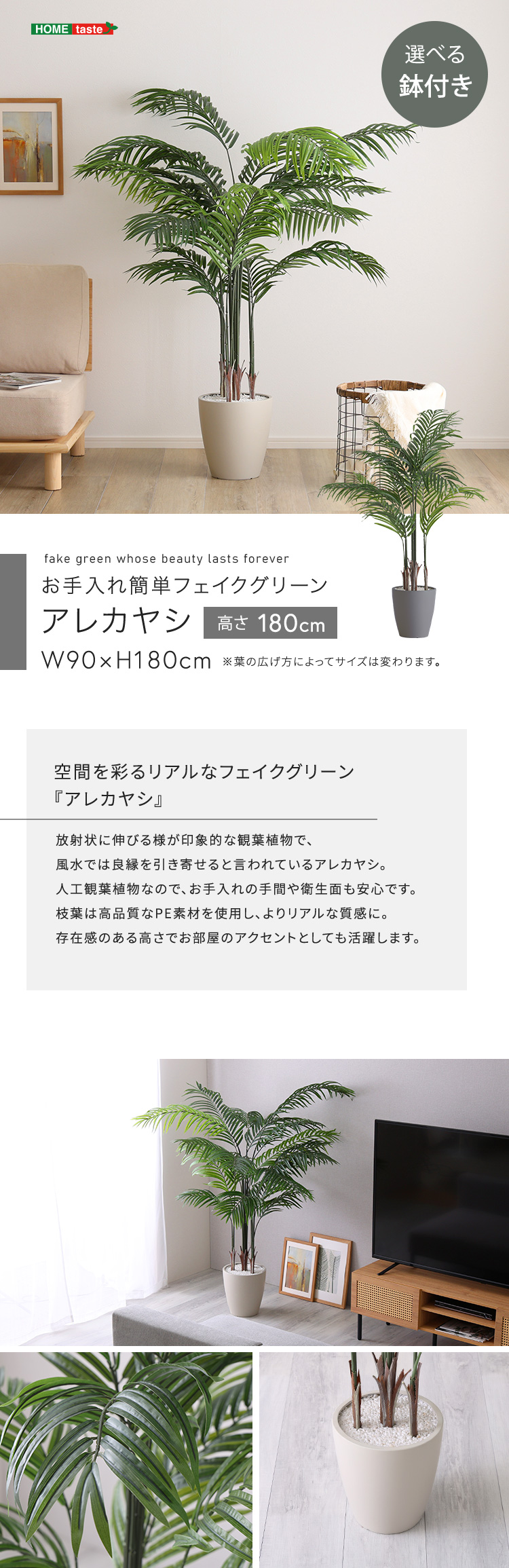 アレカヤシ フェイクグリーン 高さ180cm 観葉植物 フェイク 大型 人工