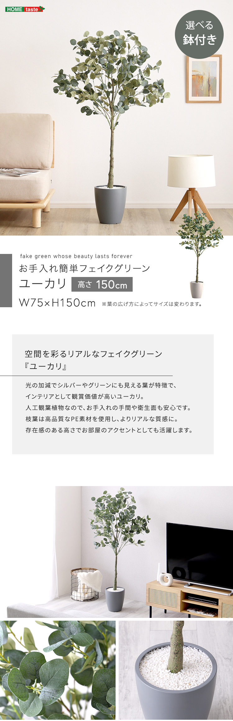 ユーカリ フェイクグリーン 高さ150cm 観葉植物 フェイク 大型 人工