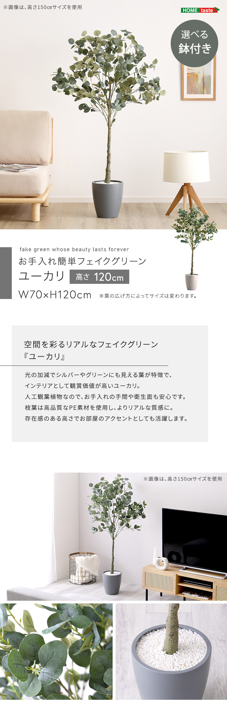 ユーカリ フェイクグリーン 高さ120cm 観葉植物 フェイク 大型 人工