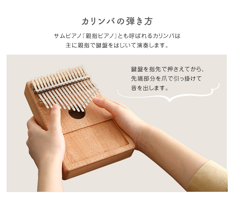 カリンバ 初心者 セット ハンドメイドタイプ アフリカ 楽器 親指ピアノ