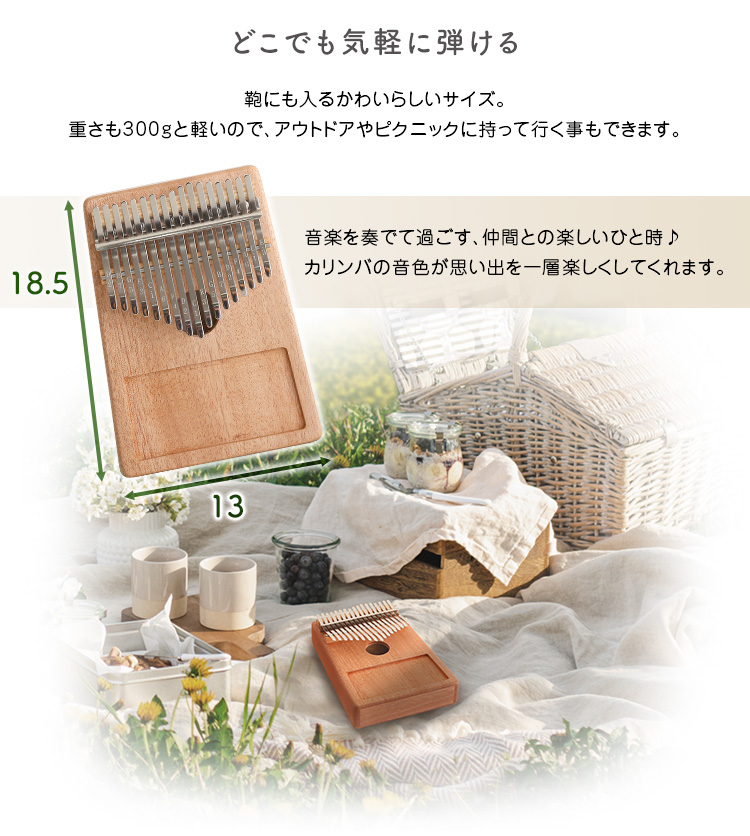 カリンバ 初心者 セット ハンドメイドタイプ アフリカ 楽器 親指ピアノ