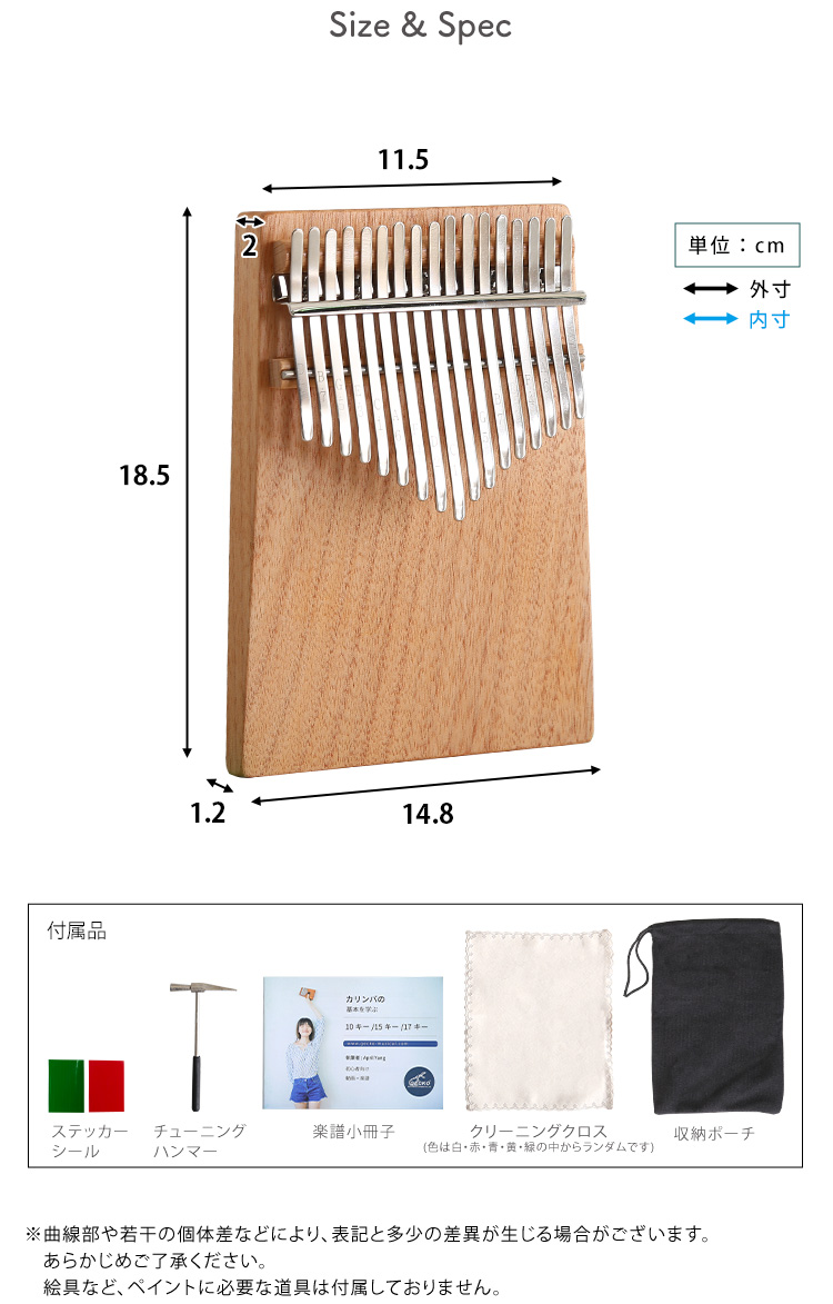 指で弾くピアノ カリンバ初心者セット ハンドメイドタイプ 17