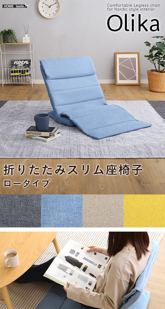 座椅子 50×71×49cm ポリエステル 薄型 ロータイプ グレー・イエロー