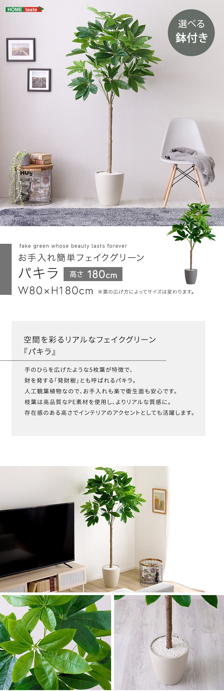 パキラ フェイクグリーン 高さ180cm 観葉植物 フェイク 大型 人工観葉