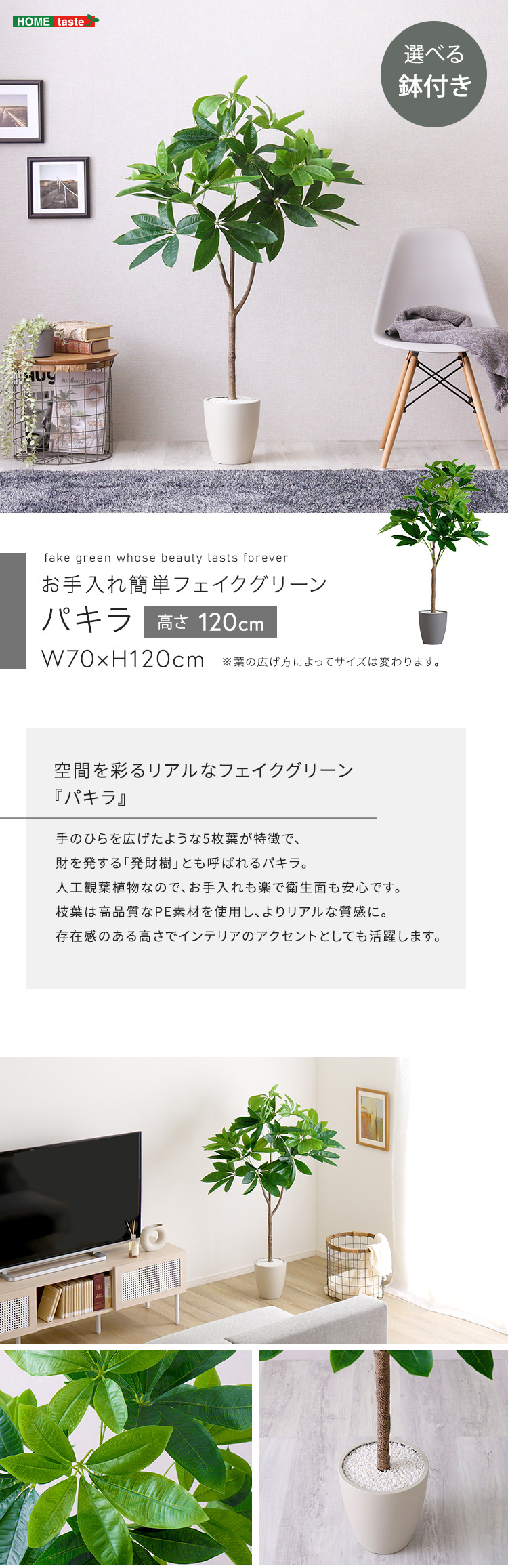 パキラ フェイクグリーン 高さ120cm 観葉植物 フェイク 大型 人工観葉