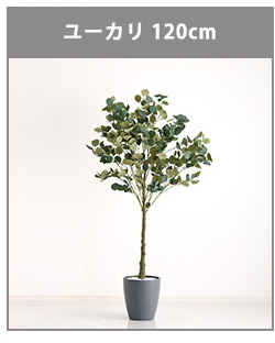 人工観葉植物 インテリアグリーン パキラ フェイクグリーン リアル 精巧 観葉植物 高さ120cm