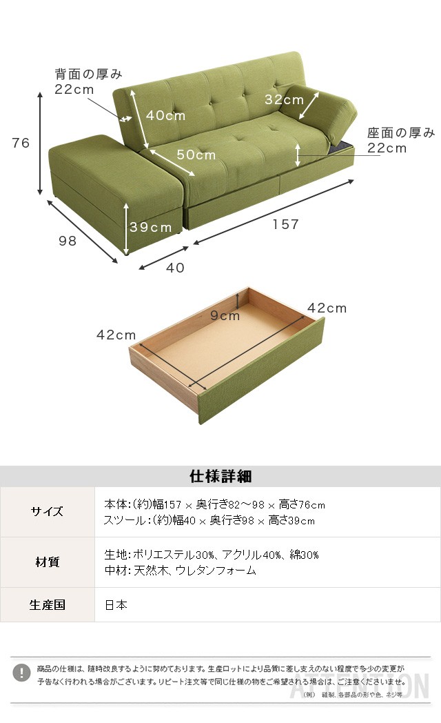 マルチソファベッド ワイド幅197cm スツール付き 日本製 完成品でお