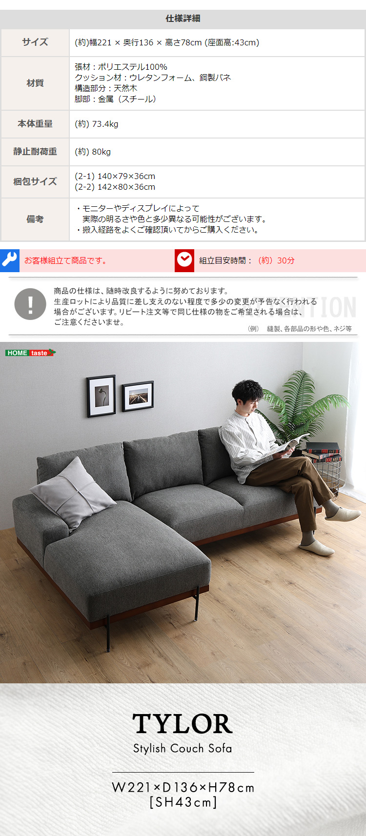 スチール脚がスタイリッシュな3人掛けカウチソファ【Tylor