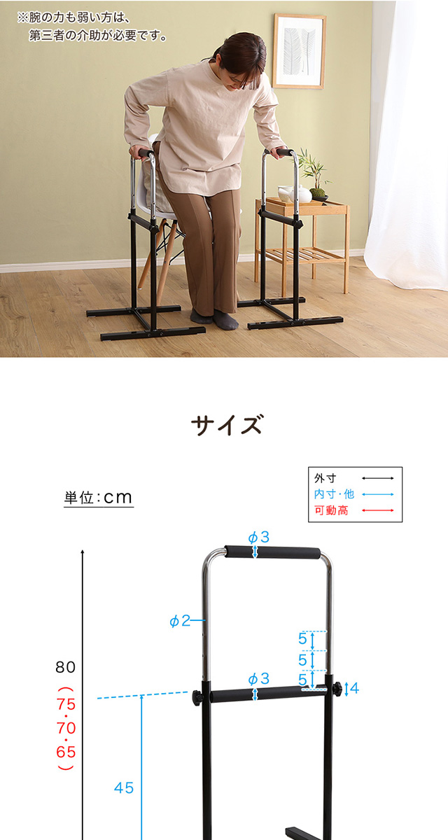 立ち上がり補助手すり 2個セット たちあがり補助器具 補助具 高さ調節 