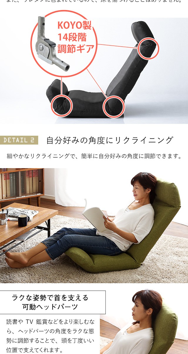 日本製カバーリングリクライニング一人掛け座椅子、リクライニング