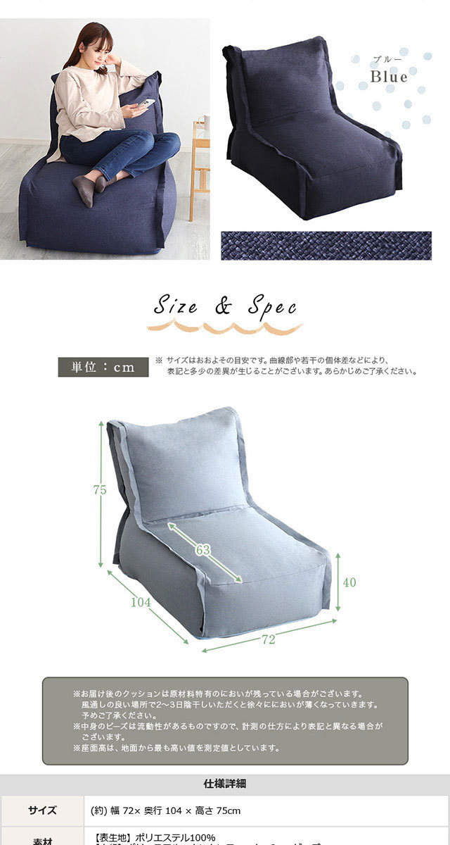 ビーズソファ ビーズクッション カバー洗濯可能 日本製 リビング