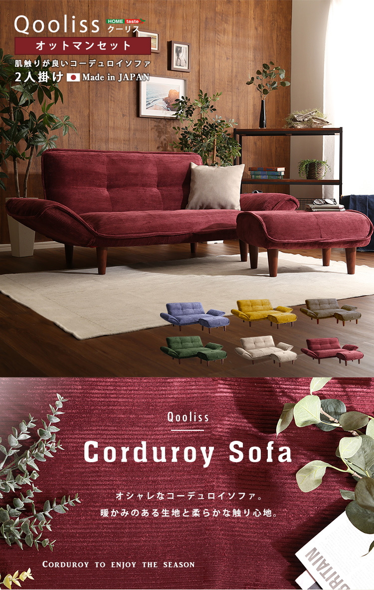 脚付き 2人掛け 14段階リクライニング 肘付 レッド コンパクト ロー