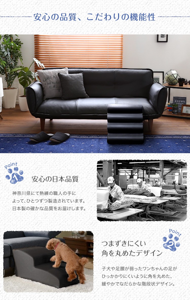 AP SHOP - 暮らしを豊かにするお買い物 / 日本製ドッグステップPVC