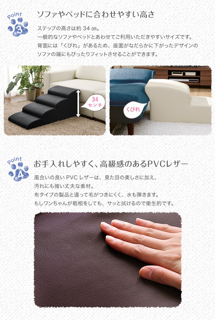 AP SHOP - 暮らしを豊かにするお買い物 / 日本製ドッグステップPVC