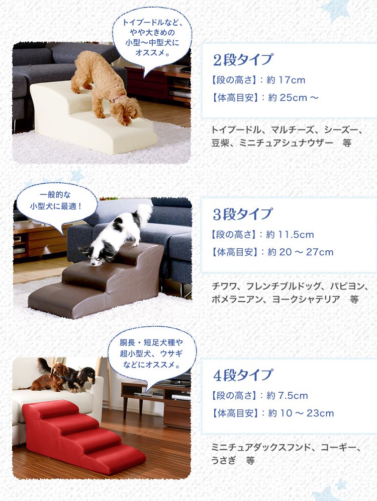 日本製ドッグステップPVCレザー、犬用階段2段タイプ【lonis-レーニス-】