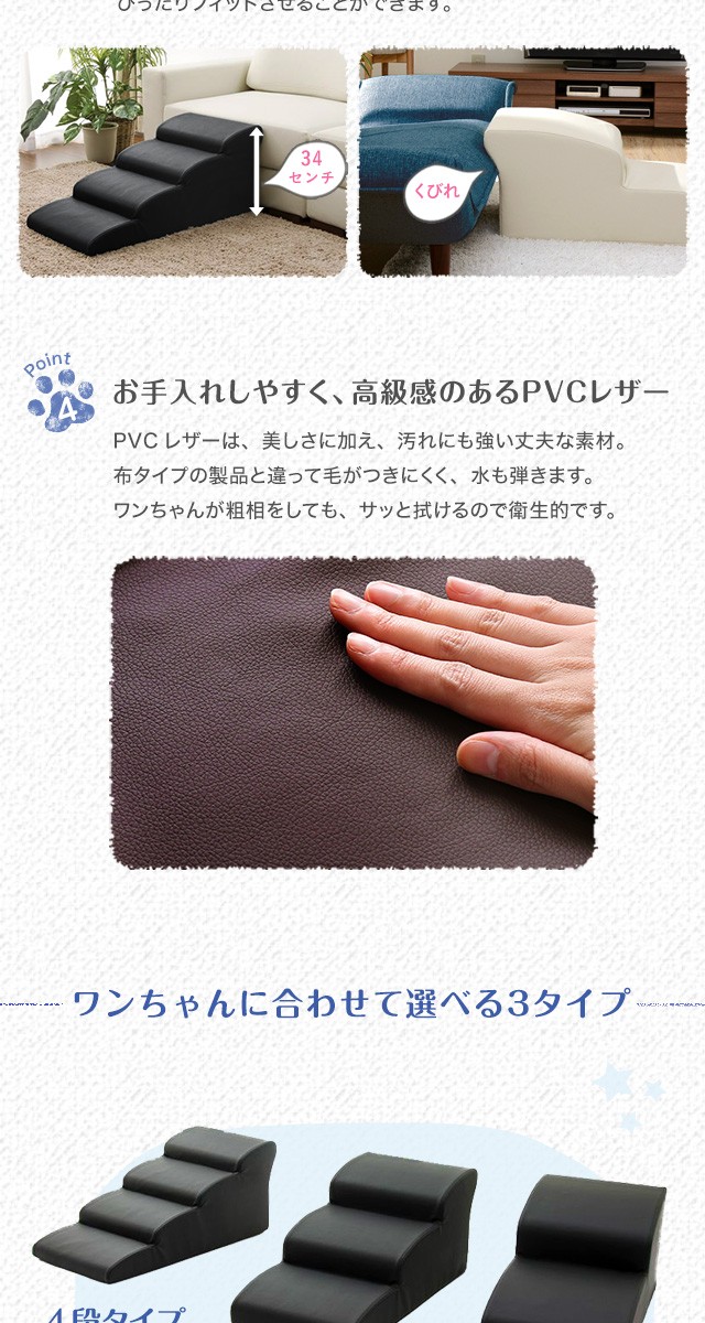 日本製ドッグステップPVCレザー、犬用階段3段タイプ【lonis-レーニス