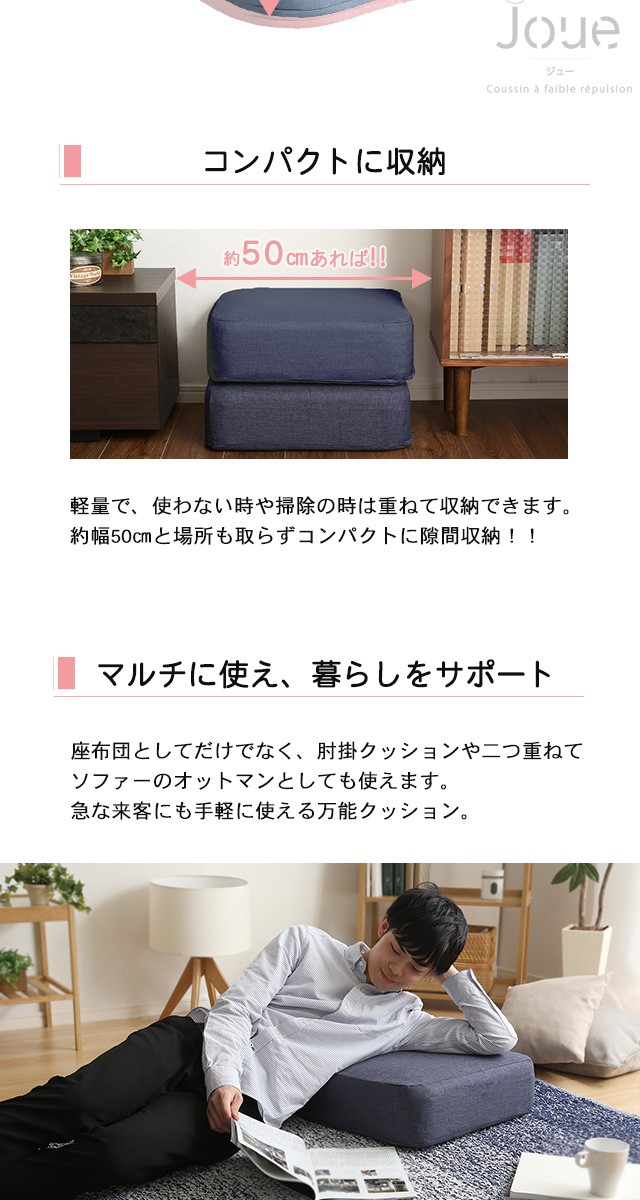 カバーを洗えるクッション 低反発 同色2個セット 日本製 国産(カバーは