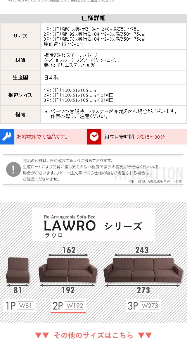 組み換え自由なソファベッド2P【Lawro-ラウロ-】ポケットコイル 2人掛