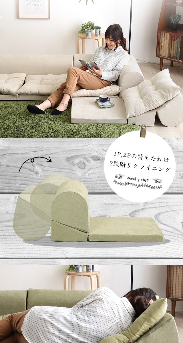 フロアソファ ローソファ 三人掛け 3人掛け 6点セット コーナーソファ