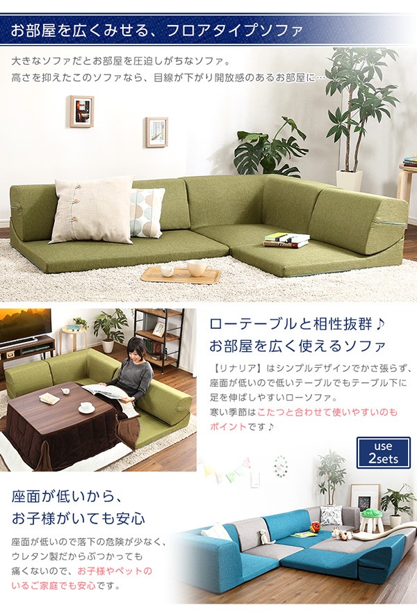 ソファ フロアソファ 172×123×33cm ポリエステル 3人掛け 日本製