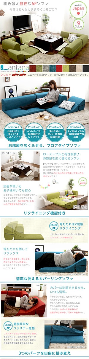 コーナーソファー コーナーソファ L字 l型 6人 六人 ソファーベッド 座
