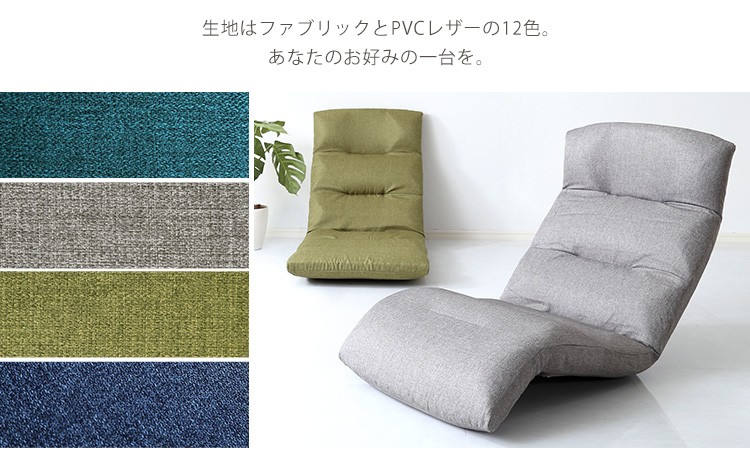 リクライニング イス チェア いす 座椅子