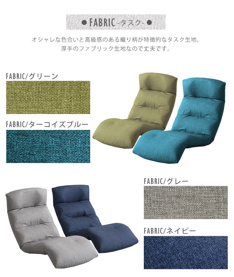 リクライニング イス チェア いす 座椅子