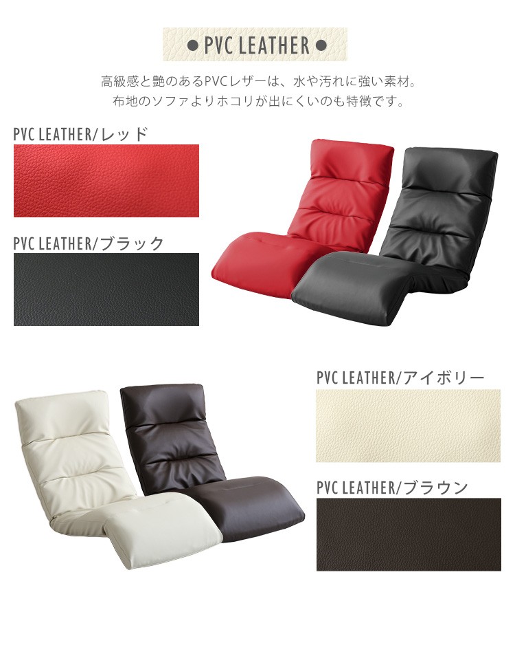 リクライニング イス チェア いす 座椅子