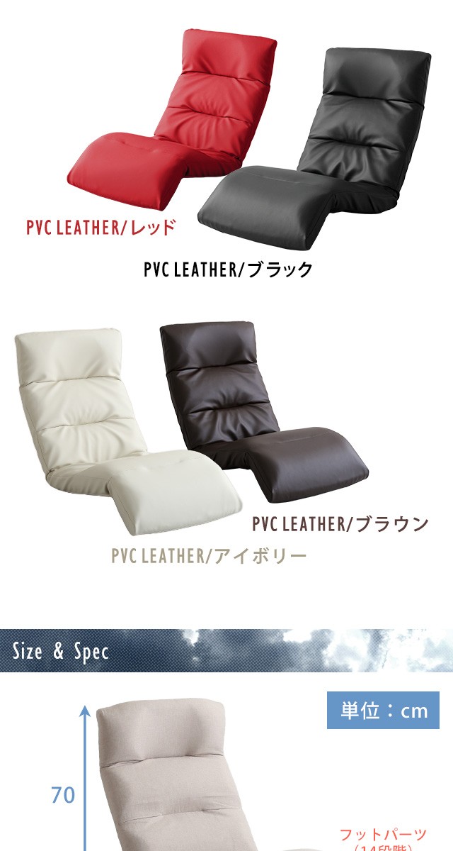 日本製 リクライニング 座椅子 Moln モルン チェア ハイバック