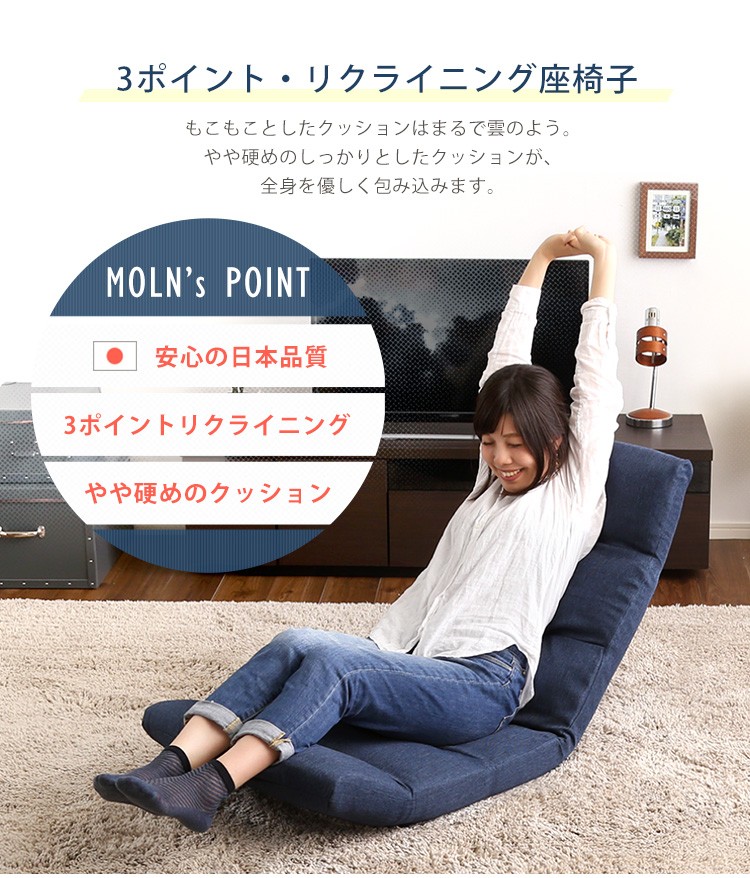リクライニング イス チェア いす 座椅子