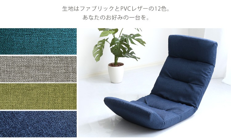 リクライニング イス チェア いす 座椅子