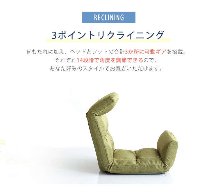 リクライニング イス チェア いす 座椅子