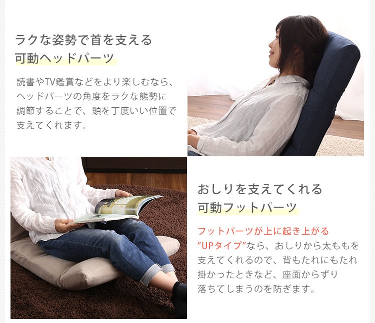 リクライニング イス チェア いす 座椅子