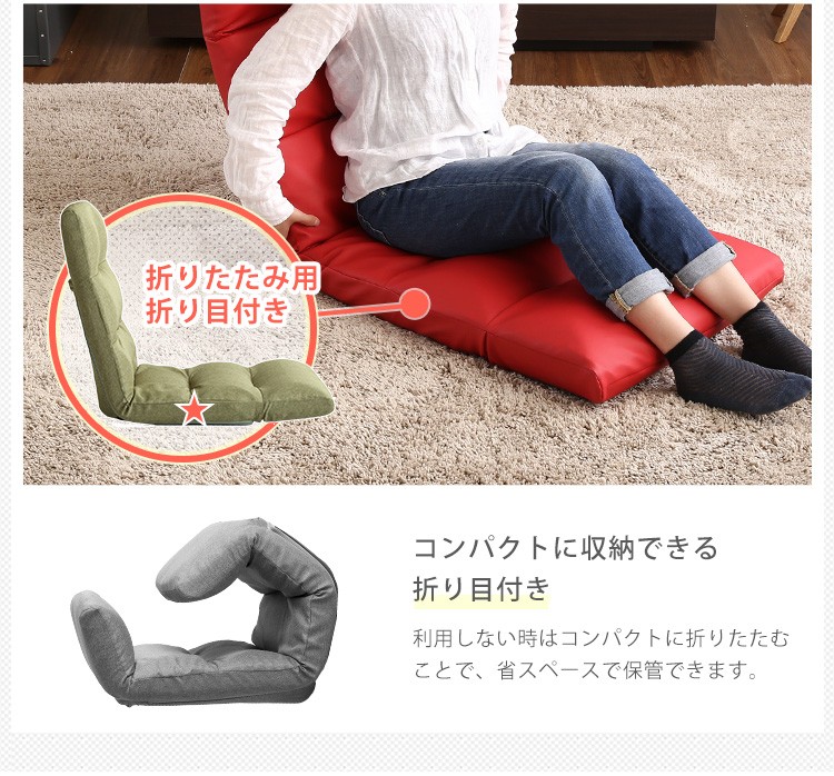 リクライニング イス チェア いす 座椅子